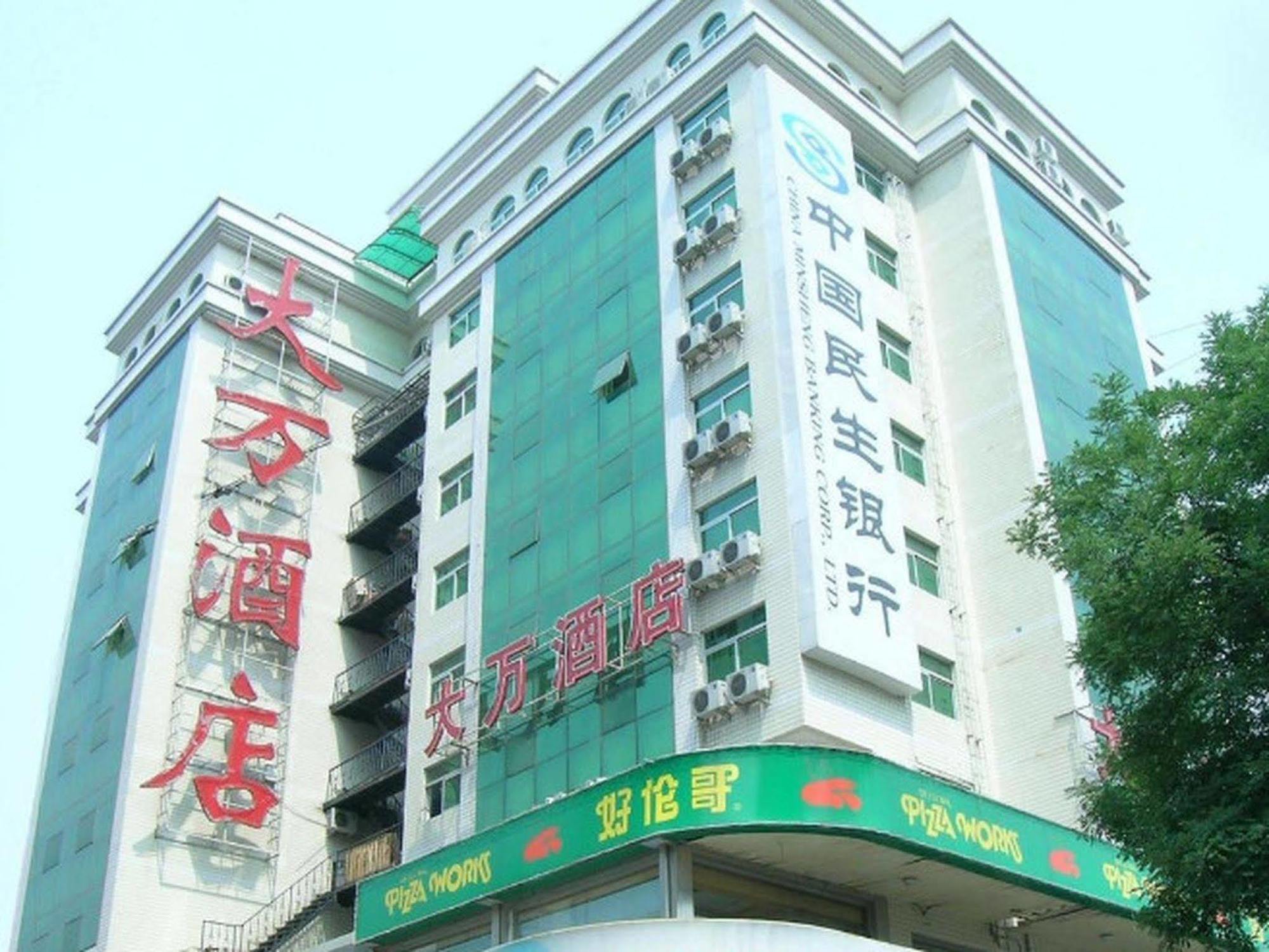 Wangfujing Dawan Hotel Pekin Zewnętrze zdjęcie